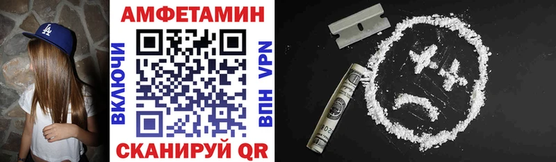 закладки Поронайск АМФЕТАМИН Premium