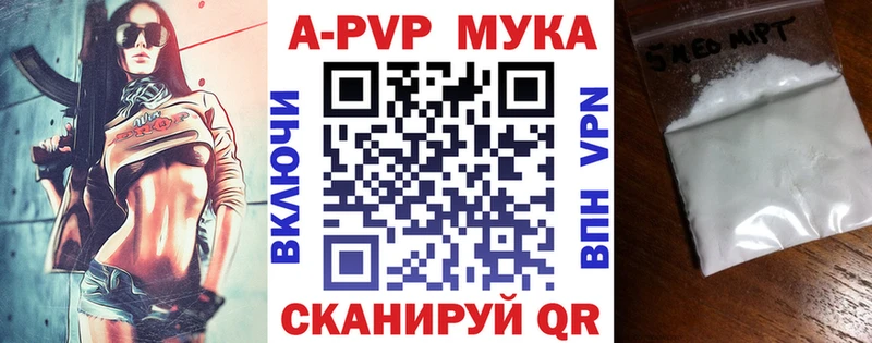 наркота  Поронайск  А ПВП мука 