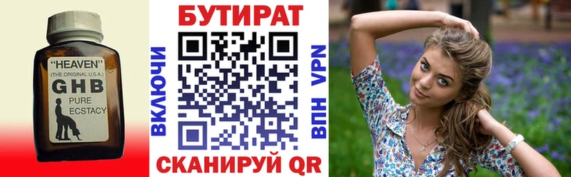 даркнет сайт  Поронайск  БУТИРАТ GHB 