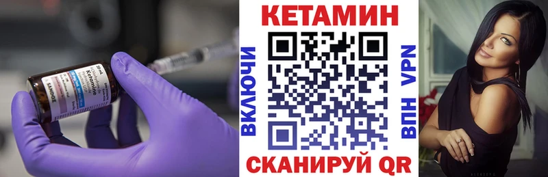 КЕТАМИН VHQ Поронайск