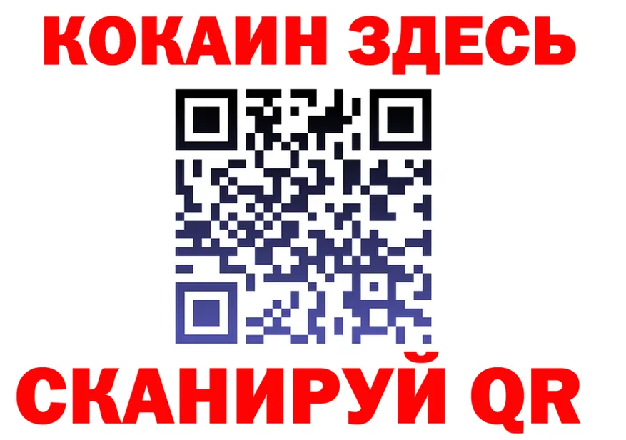 КОКАИН VHQ как зайти дарк нет МЕГА Поронайск